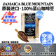 諾斯特藍山咖啡豆 牙買(mǎi)加原裝進(jìn)口藍山咖啡豆454克 牙買(mǎi)加鉑金獎
