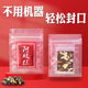 威爾基阿膠糕包裝袋阿膠專(zhuān)用自封袋專(zhuān)用封口袋真空袋密封袋子工具食品級 阿膠袋 7*10古典紅自封袋100個(gè)