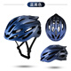 西騎者（WestBiking）自行車(chē)騎行頭盔一體成型帶防蟲(chóng)網(wǎng)安全防震頭盔山地公路車(chē)騎行裝備 藍(lán)黑色【新顏色推薦】