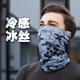 京迭冰絲防曬面罩夏季圍脖面罩男女遮陽(yáng)透氣護頸護脖冰絲騎行脖套 迷彩灰【一個(gè)裝】 均碼
