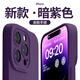 Apple適用iPhone15promax手機(jī)殼蘋果16新款女14保護(hù)套13pro軟殼12鏡頭全包防摔11PM簡(jiǎn)約xs男plu 【暗紫色】 升級(jí)鏡頭全包 iPhone 13