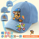 汪汪隊(duì)立大功（PAW PATROL）兒童帽子男童棒球帽寶寶鴨舌帽春夏防風(fēng)防曬遮陽卡通帽1771A  54