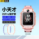 軒邑 適用小天才兒童電話手表Z6Pro/少年版/Z6D/z6s/z6a保護(hù)套有Z10/Z9/D3S保護(hù)殼防摔全包外殼 透粉