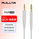 銳鹿適用BOSEQC35耳機(jī)線QC45二代音頻線QC Ultra耳機(jī)線博士bose700連接線3.5mm轉(zhuǎn)2.5mm音頻線耳機(jī)配件 【QC35/Ultra專用】沙丘灰-無(wú)嘜