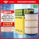 曼牌（MANNFILTER）機油濾清器機濾機油濾HU7024ZM途昂2.5T奧迪A6A7A8LS7/S8賓利4.0T