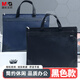 晨光(M&G)文具A4黑色紋手提會議包 事務包 大容量商務公文拉鏈袋 資料袋文件袋 單個裝ABBN3047