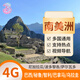 南美洲電話(huà)手機卡4G流量上網(wǎng)巴西/智利/哥倫比亞/秘魯/巴拿馬通用 30天18GB流量(不含通話(huà))