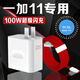 原裝適用一加手機(jī) ONEPLUS.CN11充電器100W瓦超級(jí)閃充一加11充電插頭oneplus一加11手機(jī)充電器1+1 【100W】閃充頭+1.5米線