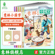 意林 2025訂閱全年期刊2024年意林小國學(xué)1-12月期刊雜志小學(xué)生課外閱讀 中小學(xué)傳統(tǒng)文化養(yǎng)成讀本 青少年國學(xué)知識(shí)備考刊物 【半年期刊】意林小國學(xué)25年1-6月（6本）