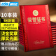 DSB 光面獎?wù)驴顦s譽(yù)證書(shū)6K/10本裝獲獎證書(shū)頒獎證書(shū)獎狀證書(shū)證書(shū)外殼【附20張內芯】050807