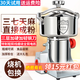 房太太 【304不銹鋼】三七打粉機(jī)中藥材粉碎機(jī)家用五谷雜糧磨粉機(jī)商用藥店超細(xì)研磨機(jī)多功能破壁機(jī)料理機(jī) 【新款鍋蓋】800克升級304不銹鋼