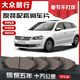 【原車(chē)配套】大眾朗行剎車(chē)片汽車(chē)原裝升級陶瓷原廠(chǎng)前后輪 前輪一對(4片裝) 大眾朗行/2000-2025年