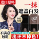 夢(mèng)莉悅遮白發(fā)神器不掉色一次性染發(fā)筆美發(fā)棒植物遮蓋筆補(bǔ)色補(bǔ)發(fā)根黑發(fā)純 黑茶色1支【3秒遮白 不滿意退】