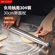 美廚（MAXCOOK）304不銹鋼搟面杖搟面混 搟皮搟餃子皮搟面棍壓面棍易清洗 304鋼搟面杖30*3.2cm MCPJ4403