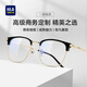 海瀾之家（HLA）配眼鏡防藍光近視眼鏡 半框鈦架可配度數變色鏡片男女開(kāi)學(xué)