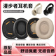承策 適用漫步者w860nbPro耳罩雙金標W860NB Pro耳機套頭戴式主動(dòng)降噪隔音海綿墊耐磨舒適耳包專(zhuān)用配件 原配款-黑色蛋白皮耳罩一對裝【帶卡扣】