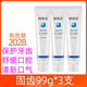 朗圣潔固齒牙膏去黃牙漬祛口臭潔牙結石除垢牙松動(dòng)敏感防蛀護齦口氣清新 99g*3支