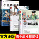 全3冊 雷鋒的故事正版 小兵張嘎小英雄雨來二三四五六年級課外閱讀書籍小學(xué)大語文紅色經(jīng)典故事必讀課外書