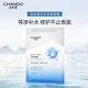 自然堂等滲面膜 【趙露思同款】補(bǔ)水修護(hù)保濕B5益生菌面膜溫和舒緩敏感 等滲補(bǔ)水面膜 20片