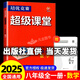 【7-9可選】2025新版超級(jí)課堂七年級(jí)八年級(jí)九年級(jí)全一冊(cè)數(shù)學(xué)英語(yǔ)物理化學(xué)超級(jí)培優(yōu)競(jìng)賽輔導(dǎo)書 【八年級(jí)全一冊(cè)】數(shù)學(xué)