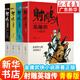 【新華書(shū)店】射雕英雄傳全集4冊 金庸武俠小說(shuō)原著(zhù)青少版 廣州出版社 射雕三部曲金庸作品集小說(shuō)青少年經(jīng)典文學(xué)作品讀物 正版