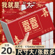 悅姿經(jīng)典多喜超大包結婚餐巾紙婚宴專(zhuān)用紙巾婚慶訂婚喜字抽紙五層加厚【經(jīng)典多喜】超大包320張*20包