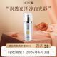 片仔癀（PIEN TZE HUANG）臨期護膚品片仔癀禮盒套裝面霜補水乳面霜保濕緊致小樣男女防曬霜 【精華液】臻白40ml