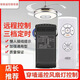 others帶電風(fēng)扇燈吊扇燈遙控器接收器萬能通用隱形風(fēng)扇燈搖控器控制器 3檔風(fēng)扇燈控制器遙控器（6檔不用 控制器十遙控器） 送電池+接線頭
