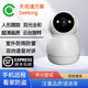 家必安Seetong天視通攝像頭家用手機(jī)遠(yuǎn)程智能高清室外防水監(jiān)控器 WIFI/網(wǎng)線+室內(nèi)專(zhuān)用款+免打孔 300萬(wàn)像素 32G【全天錄像5-7天】