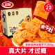 衛(wèi)龍小魔女魔芋爽魔芋干素板筋200g/便攜10小包零食大禮包休閑食品