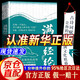 【官方正版】國學知識 人文知識一本通滿腹經(jīng)綸 文言文導(dǎo)讀 文言文導(dǎo)讀之古文觀止 孩子你要懂點兒人情世故 :培養(yǎng)社交情商 提升成長軟實力 【單本】滿腹經(jīng)綸