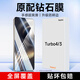 KOOLIFE【兩片】適用紅米Turbo4鋼化膜小米Redmi Turbo3手機(jī)保護(hù)貼膜全屏覆蓋高清超薄膜抗摔耐刮指紋玻璃