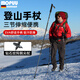 MOPUU碳纖維登山杖超輕三節(jié)伸縮防滑手杖折疊戶外徒步爬山便攜裝備拐杖 純碳纖維【一對兩支裝】