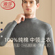 浪莎100%純棉男士秋衣上衣單件秋冬季保暖內(nèi)衣中年打底全棉毛衫半高領(lǐng) ·【深灰上衣】·中領(lǐng)100%純棉 XL /175