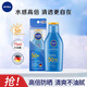 妮維雅（NIVEA） 防曬霜露噴霧男女護(hù)膚清爽輕透戶外乳液面霜學(xué)生軍訓(xùn)沙灘隔離霜 清透防曬露75ml SPF50 PA++++