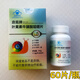 愛(ài)目鼎易愛(ài)目葉黃素酯杞莓壓片眼貼DHA藻油藍酯?；撬峋捉榔嫔?1盒（兒童款）?；撬? title=