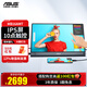 華碩（ASUS） MB16AMT顯示器15.6英寸IPS窄邊框 HDMI高清便攜顯示器MB16AMTR 15.6英寸 IPS 內(nèi)置音響 十指觸控