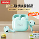 聯(lián)想（Lenovo）【全新升級(jí)】LP23藍(lán)牙耳機(jī)真無線藍(lán)牙5.4半入耳式運(yùn)動(dòng)降噪高音質(zhì)音樂耳機(jī)適用于蘋果華為小米榮耀 綠色【藍(lán)牙5.4+金標(biāo)沉浸音質(zhì)】