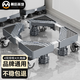 幕后英雄洗衣機底座全自動(dòng)波輪滾筒適用于美的海爾小天鵝增高底座架加固防潮 4輪4腳
