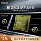 阿迪納蘭車載香薰衣柜香包車內(nèi)出風(fēng)口汽車持久留香香氛去味掛件七夕禮盒 禪茶龍井萃【高定禪茶】 20g