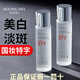 BEILINGMEI377美白祛斑精華液保濕男女士提亮膚色補水淡斑精華水 美白淡斑精華液1瓶