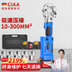 CIAA德國 電動(dòng)液壓鉗直柄式壓線(xiàn)鉗大功率充電款升級數顯便攜式壓接鉗 連續壓接300型【雙電一充】