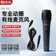 德順797有線(xiàn)麥克風(fēng)戶(hù)外K歌拉桿音響動(dòng)圈話(huà)筒家庭KTV主持演講功放 熱銷(xiāo)款5件套：301話(huà)筒+轉接頭