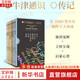 【正版包郵】牛津通識·傳記 人物傳記系列（套裝共6冊）甘地+加繆+托爾斯泰+荷馬+伽利略+哥白尼 系列可選 世界精英學(xué)者專(zhuān)業(yè)背書(shū) 新華書(shū)店旗艦店人物傳記圖書(shū)書(shū)籍 【牛津通識·傳記合集】全6冊
