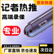 錄音錄像一體機(jī)隱藏夜視高清攝影頭筆一體手機(jī)專業(yè)降噪攝像機(jī)運(yùn)動記錄儀 【無卡】高清畫面+降噪音質(zhì)+360旋轉(zhuǎn)鏡頭