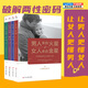 【旗艦店正版】男人來(lái)自火星女人來(lái)自金星全套共4冊夫妻相處約會(huì )婚戀心理學(xué)積極戀愛(ài)生活兩性圖書(shū)戀愛(ài)心理學(xué)書(shū)籍
