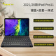 萊克瑪納iPad air5/4藍牙鍵盤(pán)保護殼蘋(píng)果新款Pro11/10.9英寸一體式簡(jiǎn)約無(wú)邊框超薄磁吸皮套 2021款iPad Pro11適用