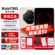 華為mate70RS非凡大師【24期|免息】新品手機(jī)衛(wèi)星通話NFC高端旗艦鴻蒙系統(tǒng)保時(shí)捷升級(jí)款新機(jī)2024上市 皓白 16GB+512GB 官方標(biāo)配