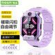 MSSM適用小天才電話表帶Z11/z10/z9/Z8A兒童學(xué)生電話手表磁吸閃扣表帶Z7S/Z6P/z6/z3/D3/Q2A/z6s豆蔻紫