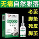 香港大藥房草本清繭凈腳繭關節(jié)繭手繭腳底厚繭軟化液官方正品【熱銷100萬+】 1盒裝15ml【體驗裝】